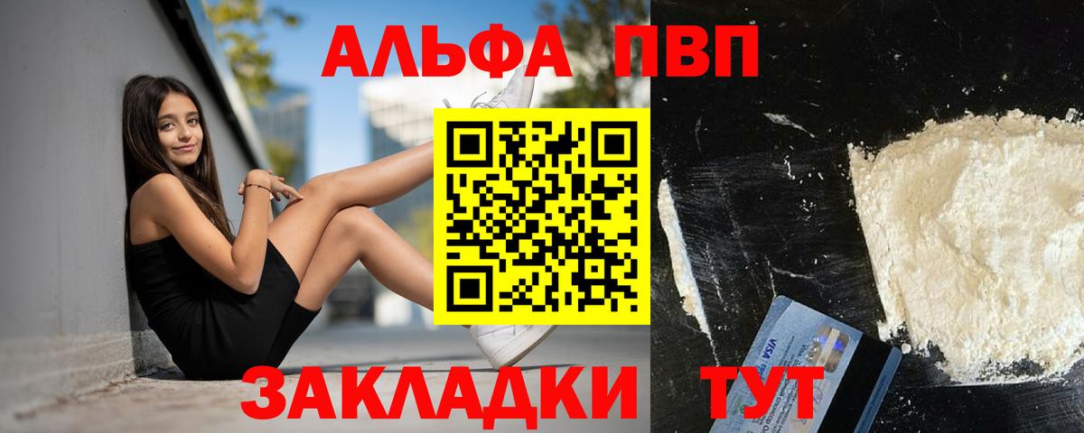 A-PVP Соль Усинск