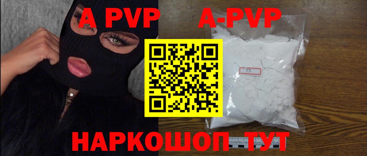 Усинск  A PVP мука  Вход с VPN 