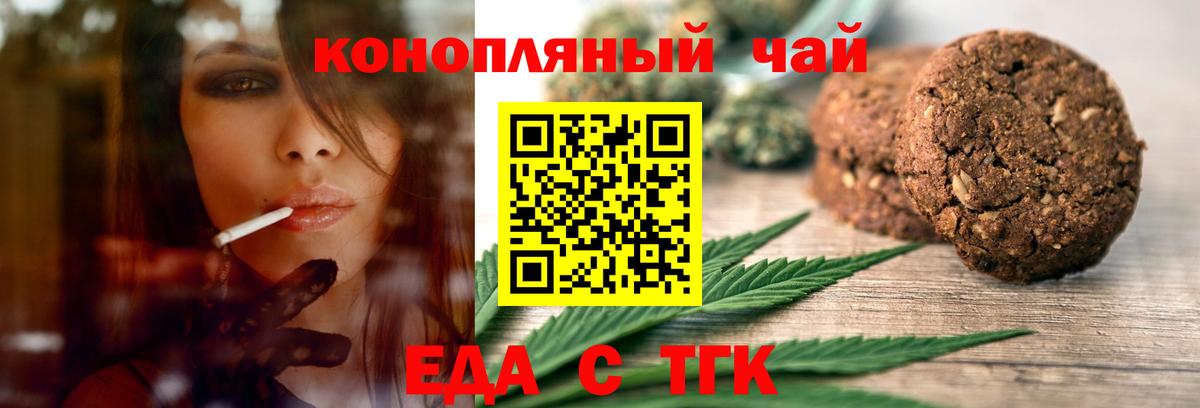 Canna-Cookies конопля  Вход с VPN  Усинск 