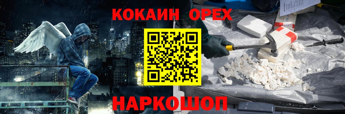 Усинск  Кокаин Fish Scale  Вход с VPN  Кокаин 98% 
