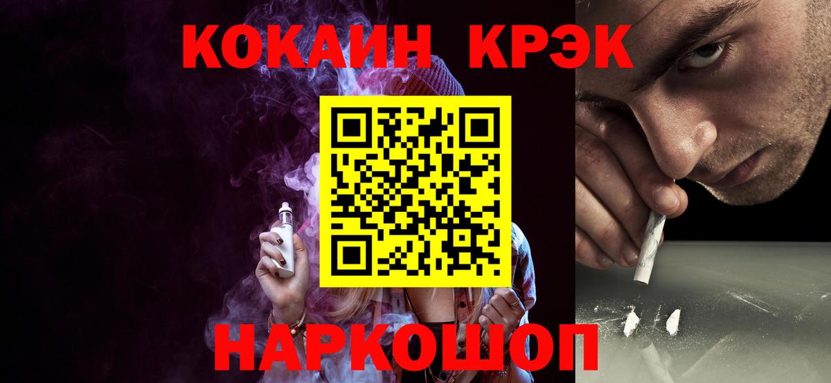 Кокаин VHQ Усинск