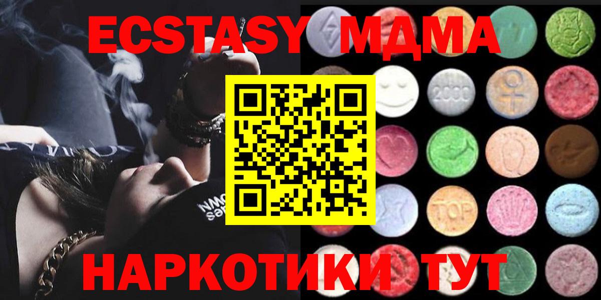 закладка  Ecstasy mix  Вход с VPN  Экстази ешки  Усинск 