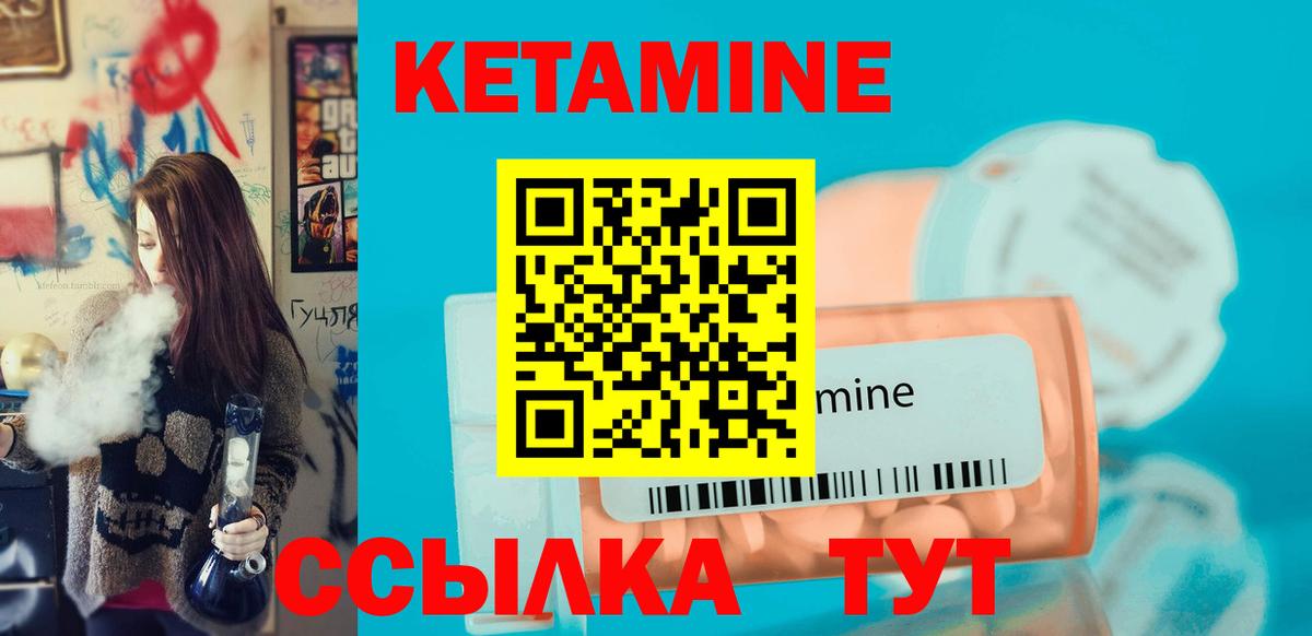 Кетамин VHQ Усинск