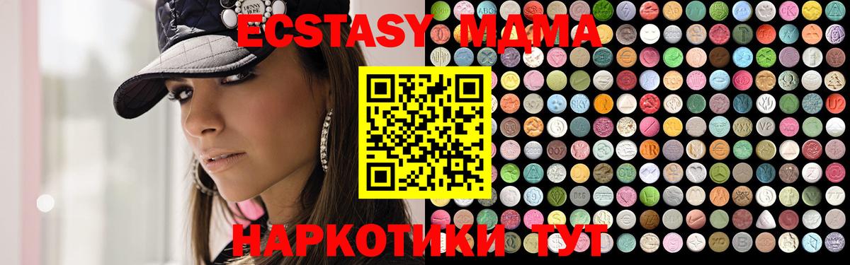 МДМА Molly  Вход с VPN  МДМА  МДМА VHQ  Усинск 