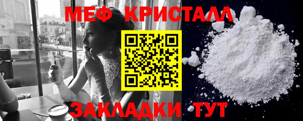 Меф мяу мяу  Усинск